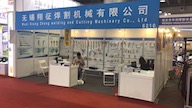 2018 We attend The 23th Beijing Essen Welding & Cutting Fair in Guagdong