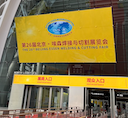 2023 We attend The 26th Beijing Essen Welding & Cutting Fair in Shenzhen